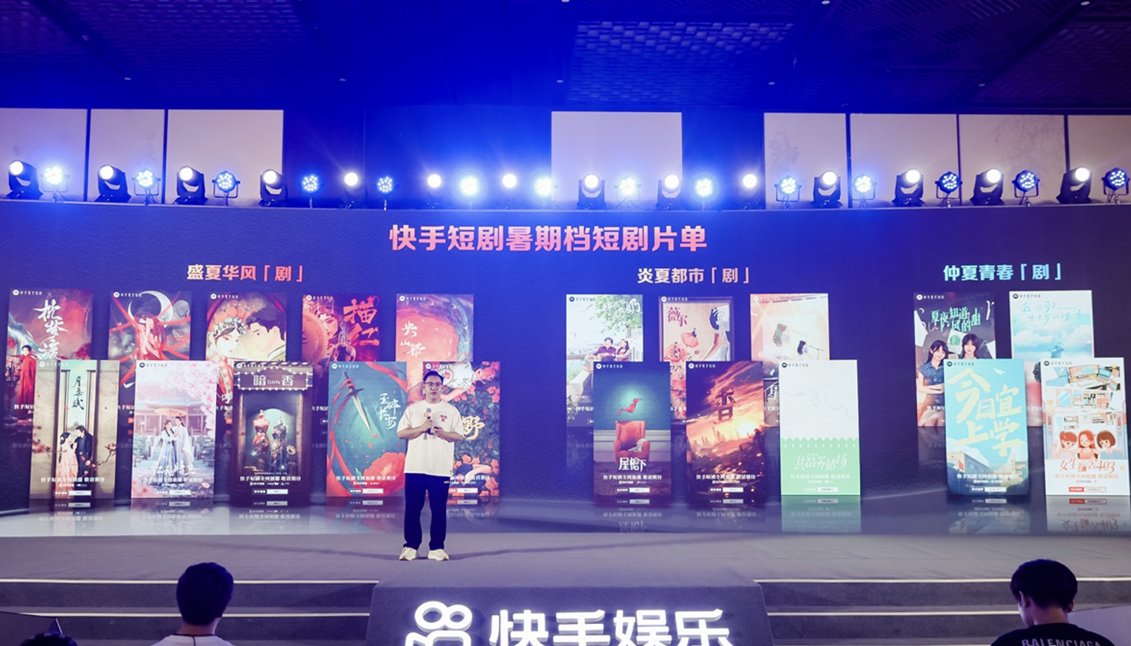 以短剧战暑期档，快手娱乐靠近主流