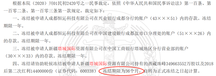 图源裁判文书网