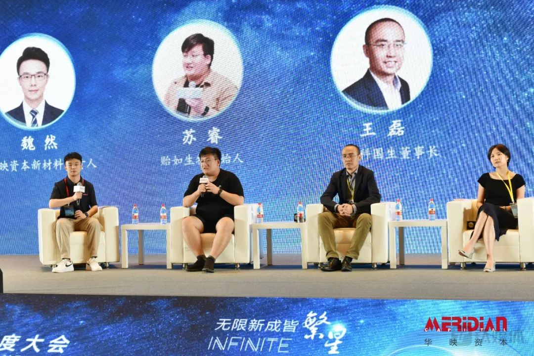 新材料革命，下游产业如何向&lsquo;新&rsquo;而行？&rdquo;圆桌讨论