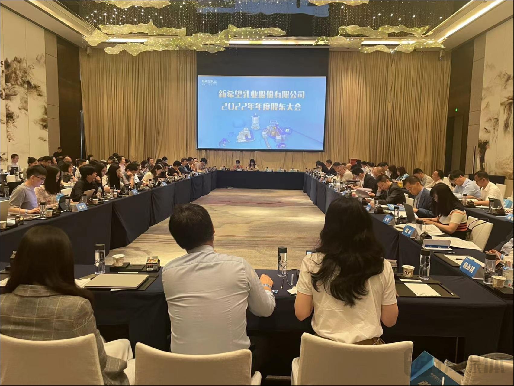 新乳业股东大会现场，来源：钛媒体APP拍摄