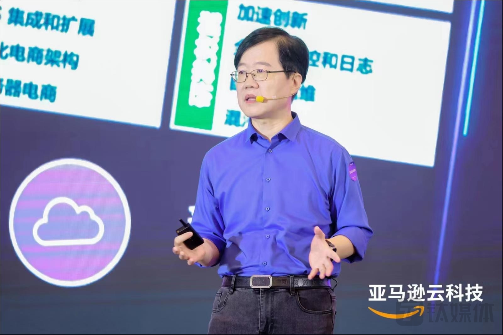 亚马逊云科技中国区数字原生事业部总经理梁岩