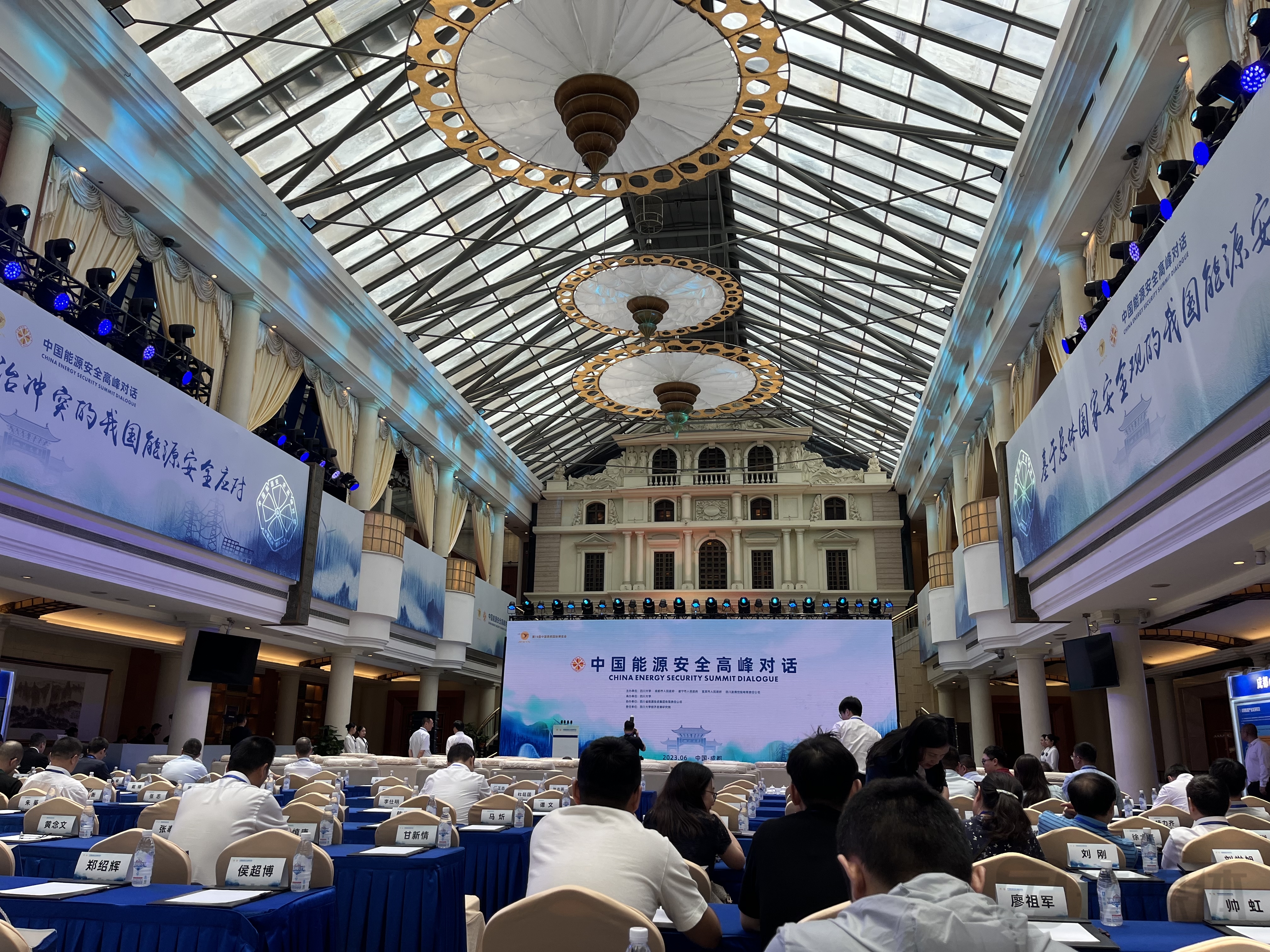 &ldquo;能源安全高峰对话&rdquo;现场，钛媒体APP摄