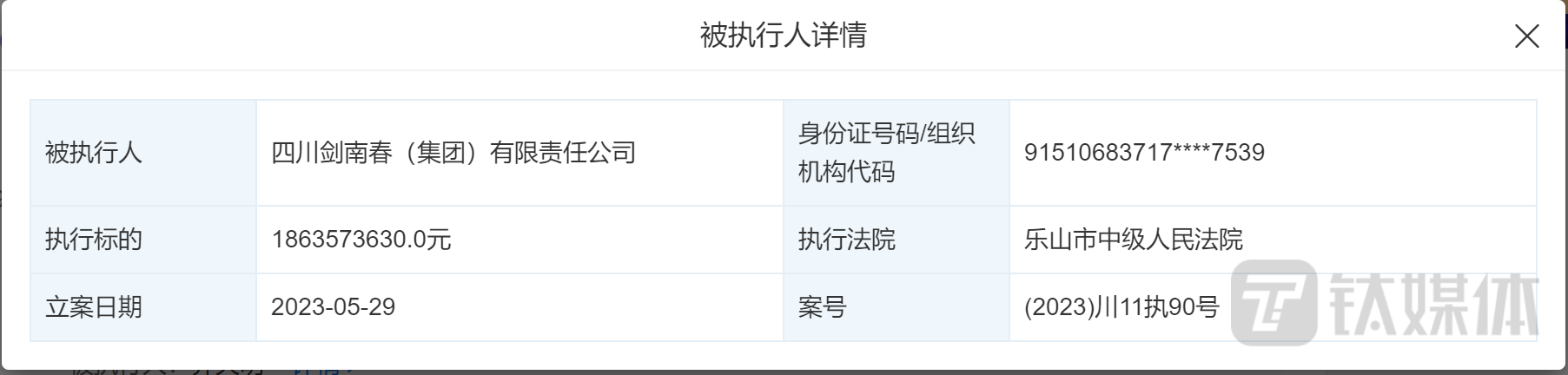 （来源：天眼查）