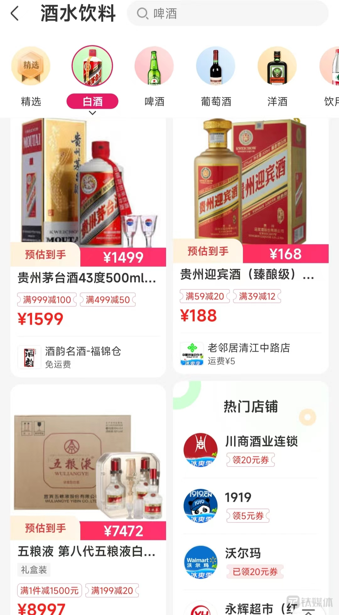 （来源：京东）