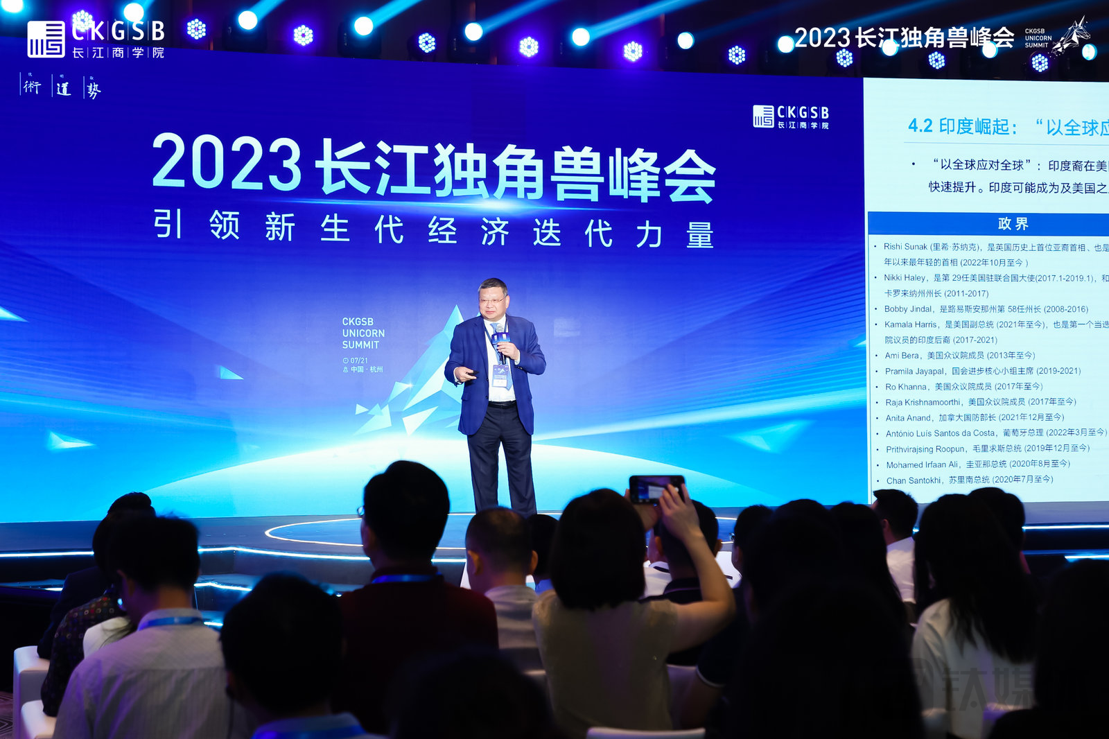 长江商学院创办院长、中国商业与全球化教授项兵发表开幕主旨演讲