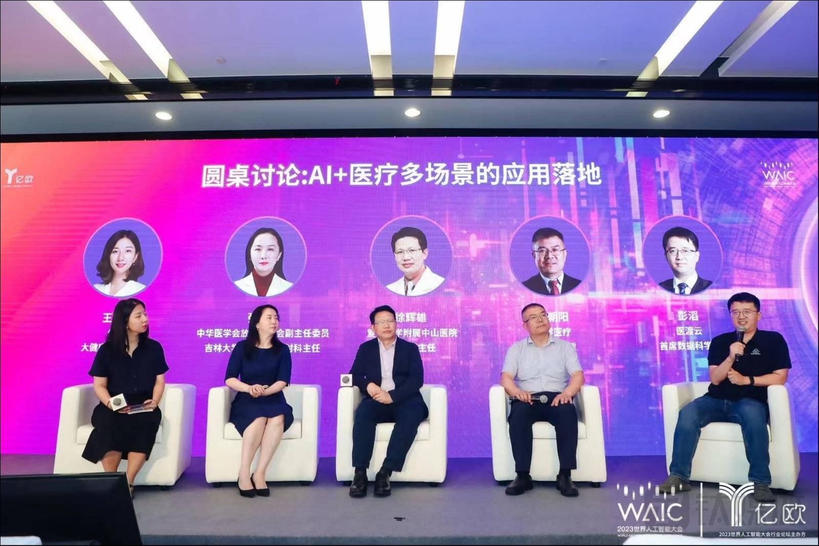 WAIC2023丨大模型狂飙，AI医疗的新范式