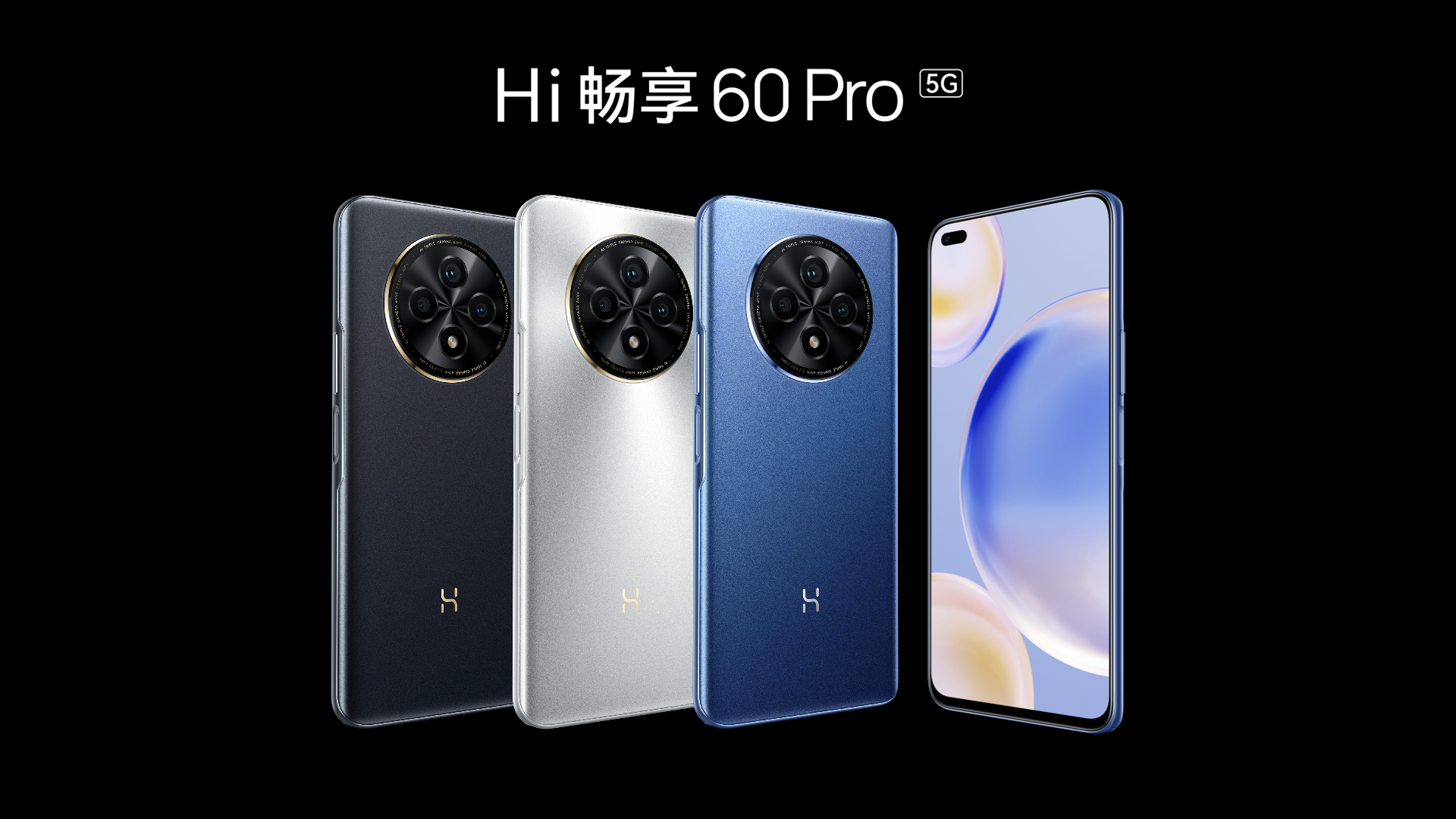 Hi畅享60 Pro发布，搭载鸿蒙系统、影像能力升级