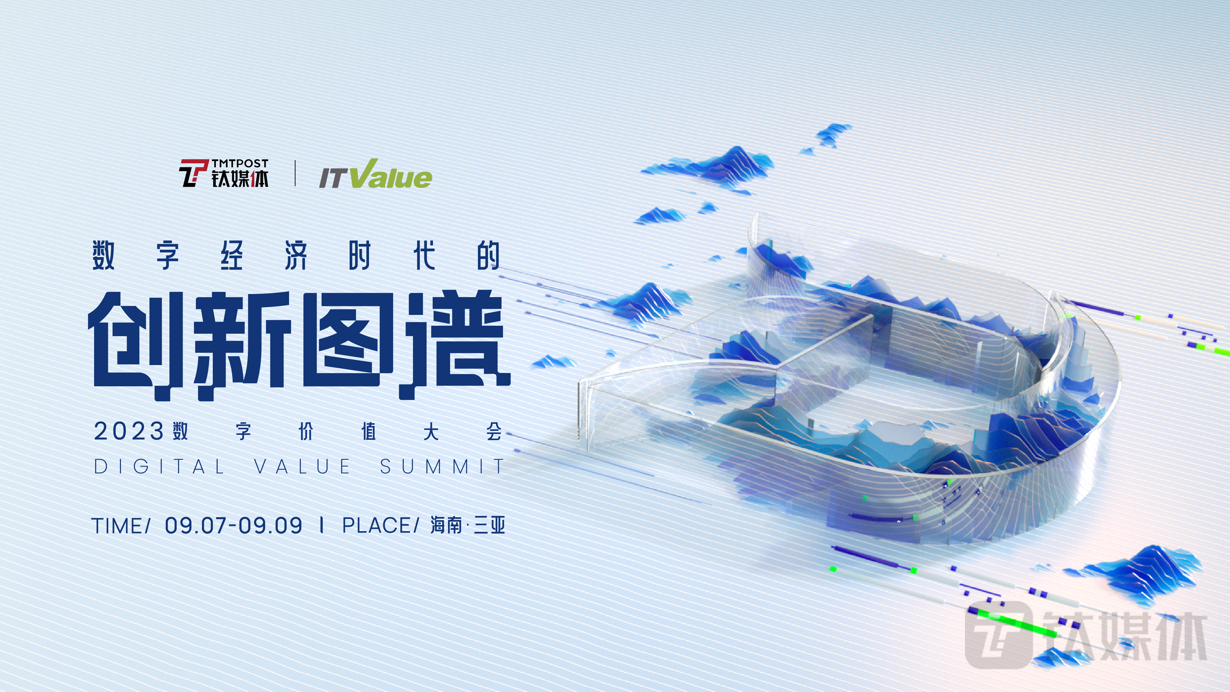 从数字化到数字经济，绕不过这8个具体问题