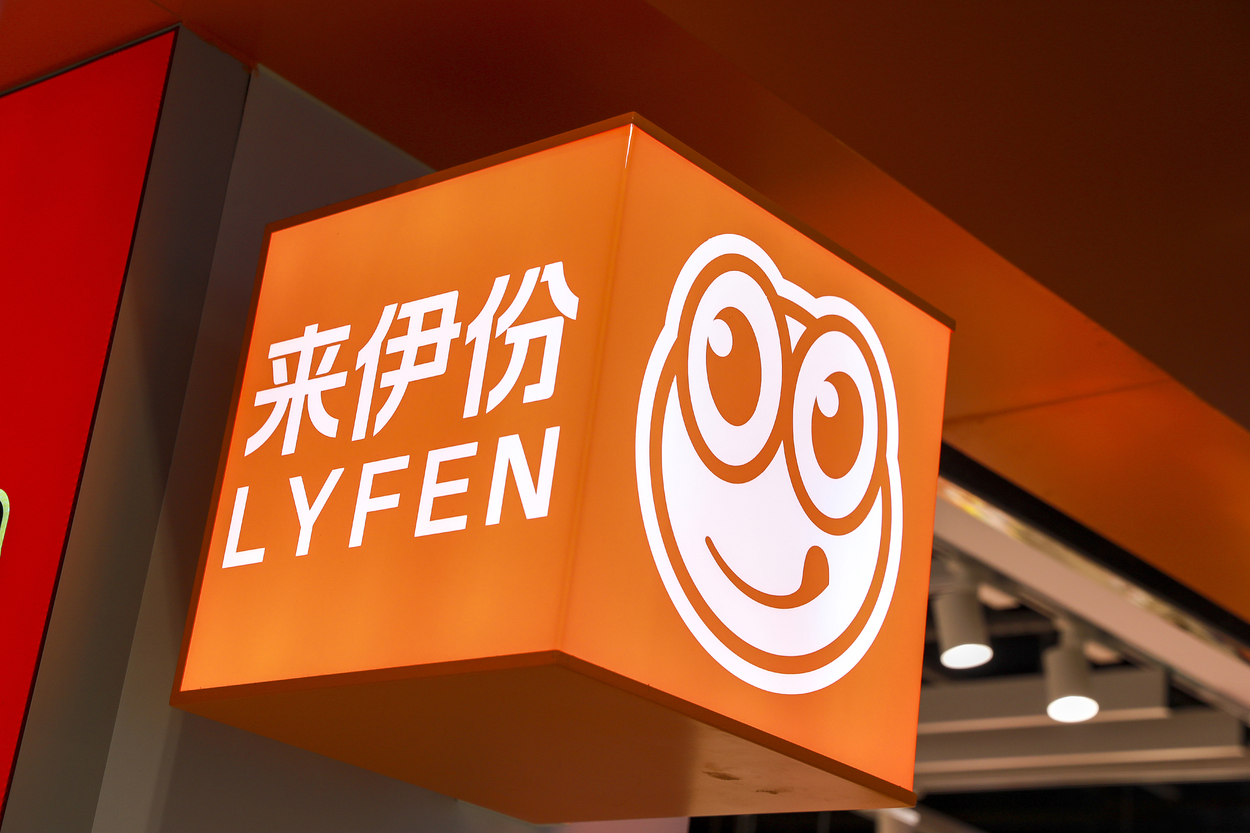 蹭AI股价昙花一现，来伊份走出悲观底部还需过两道坎 | 钛媒体深度