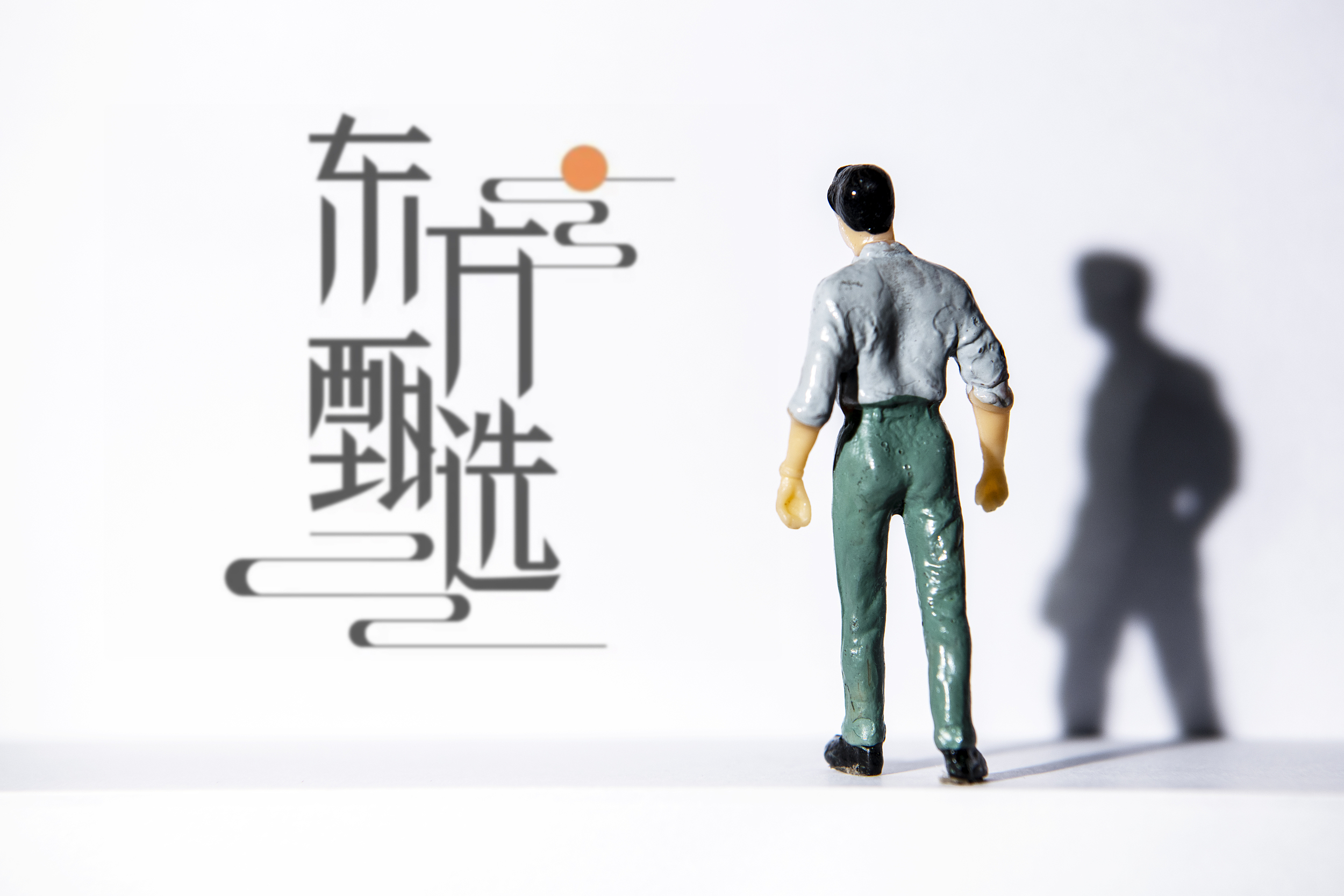 俞敏洪应该学黄峥