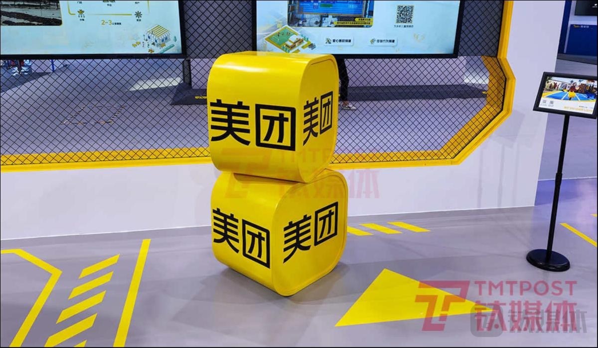 美团在2023全球数字经济大会期间展示大数据、无人机等技术（图片来源：钛媒体App编辑拍摄）