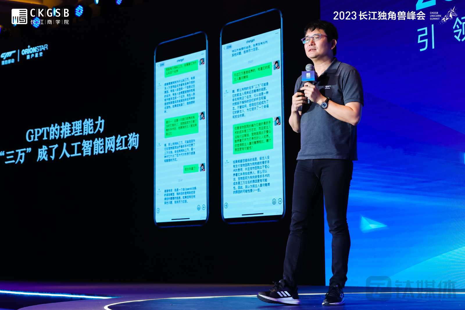 猎豹移动董事长兼CEO、猎户星空董事长傅盛发表主旨演讲