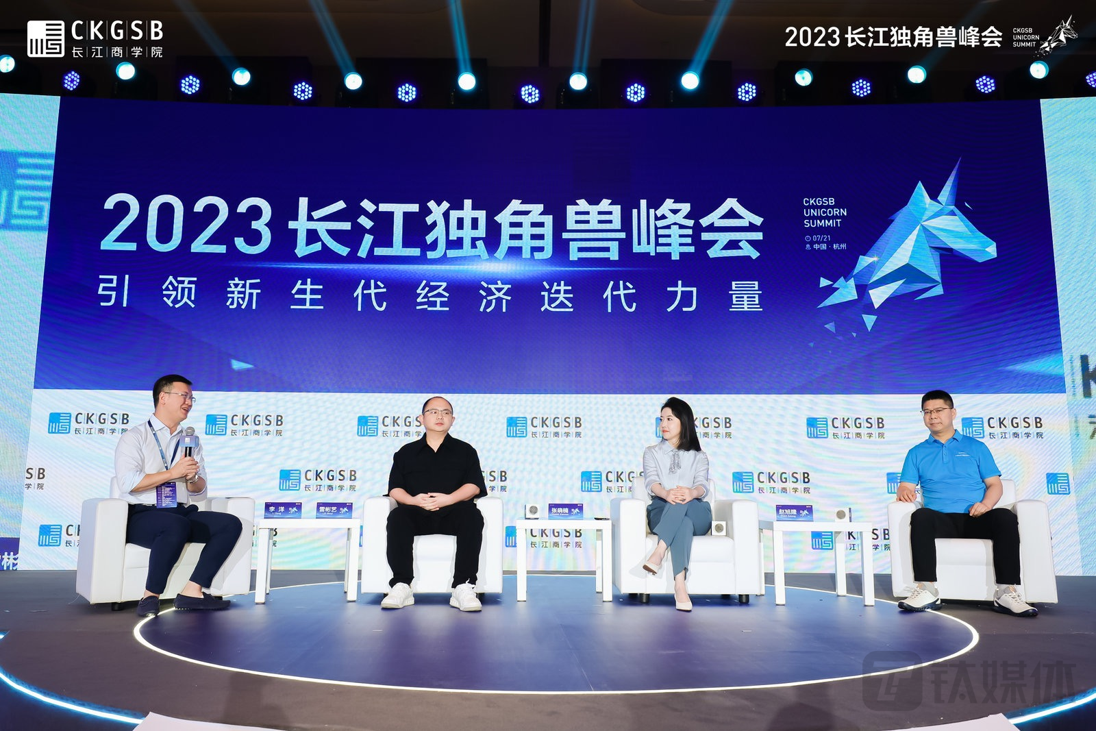 &ldquo;聚智新经济 赋能新消费&rdquo;战略研讨会