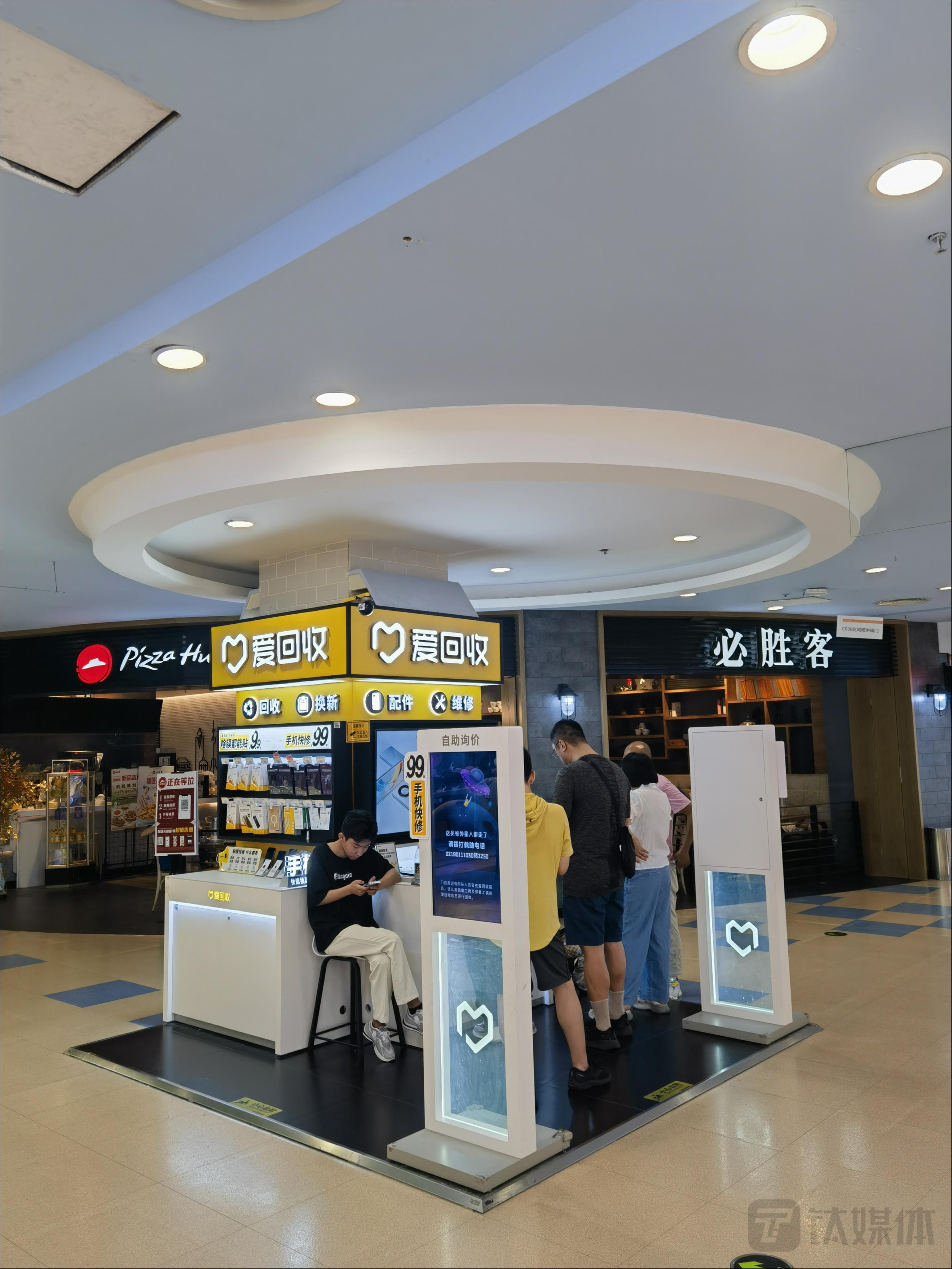 线下手机回收店，钛媒体App拍摄