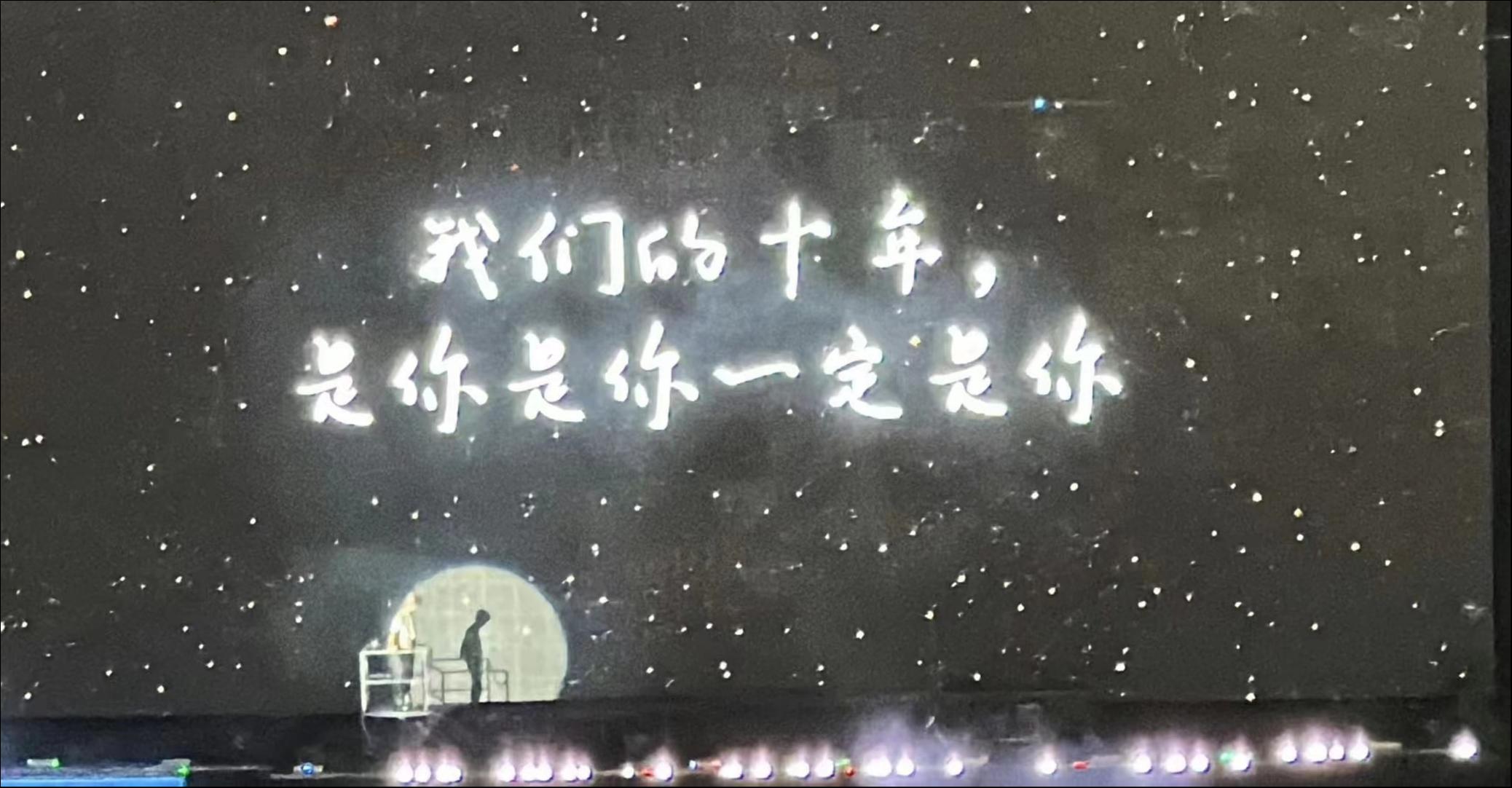 TFBOYS演唱会闯关体验：没抢到票的我，如何“混”进演唱会现场？