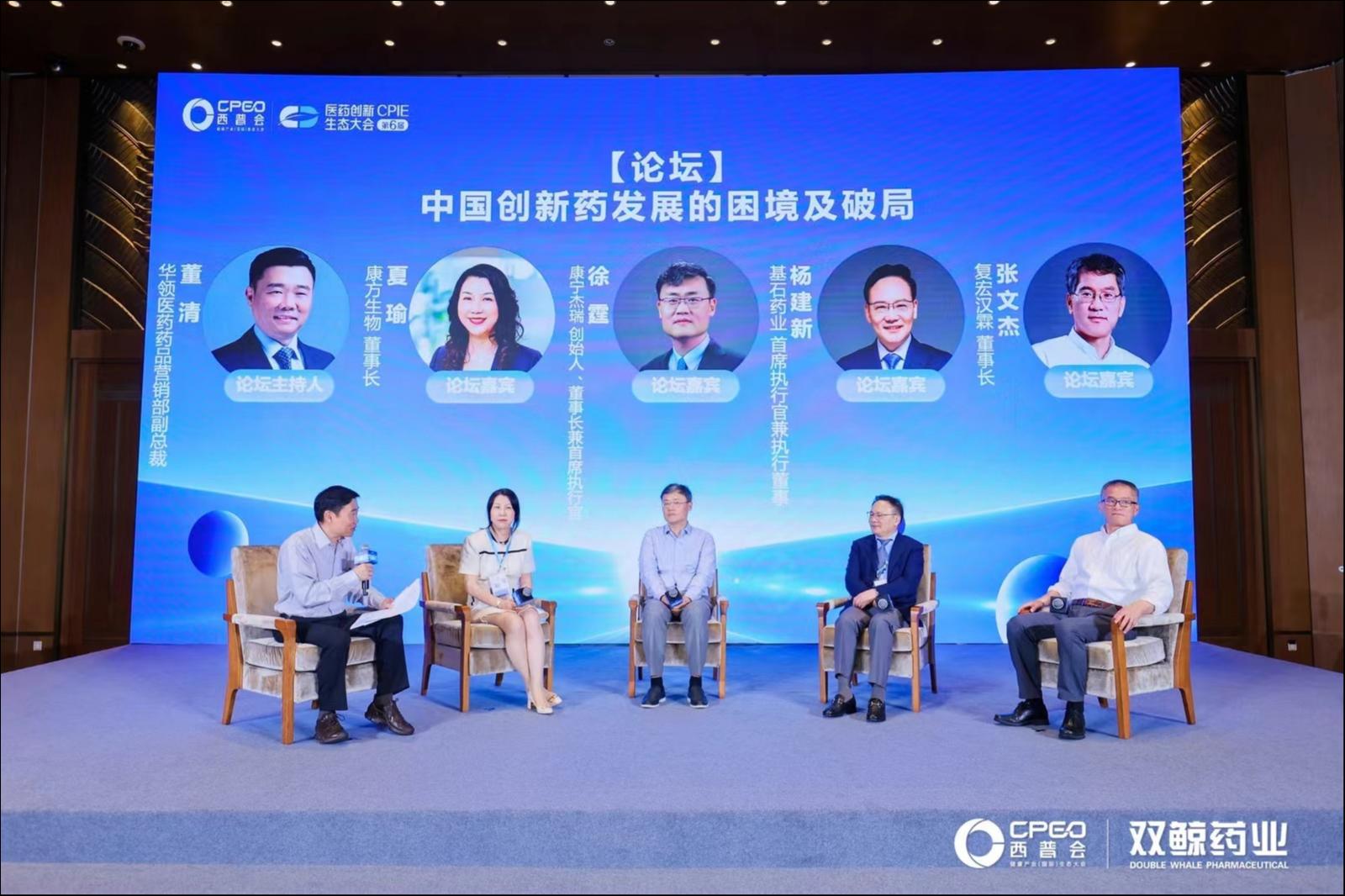 上市药企共话创新药：出海已成必然，同质化有待破局