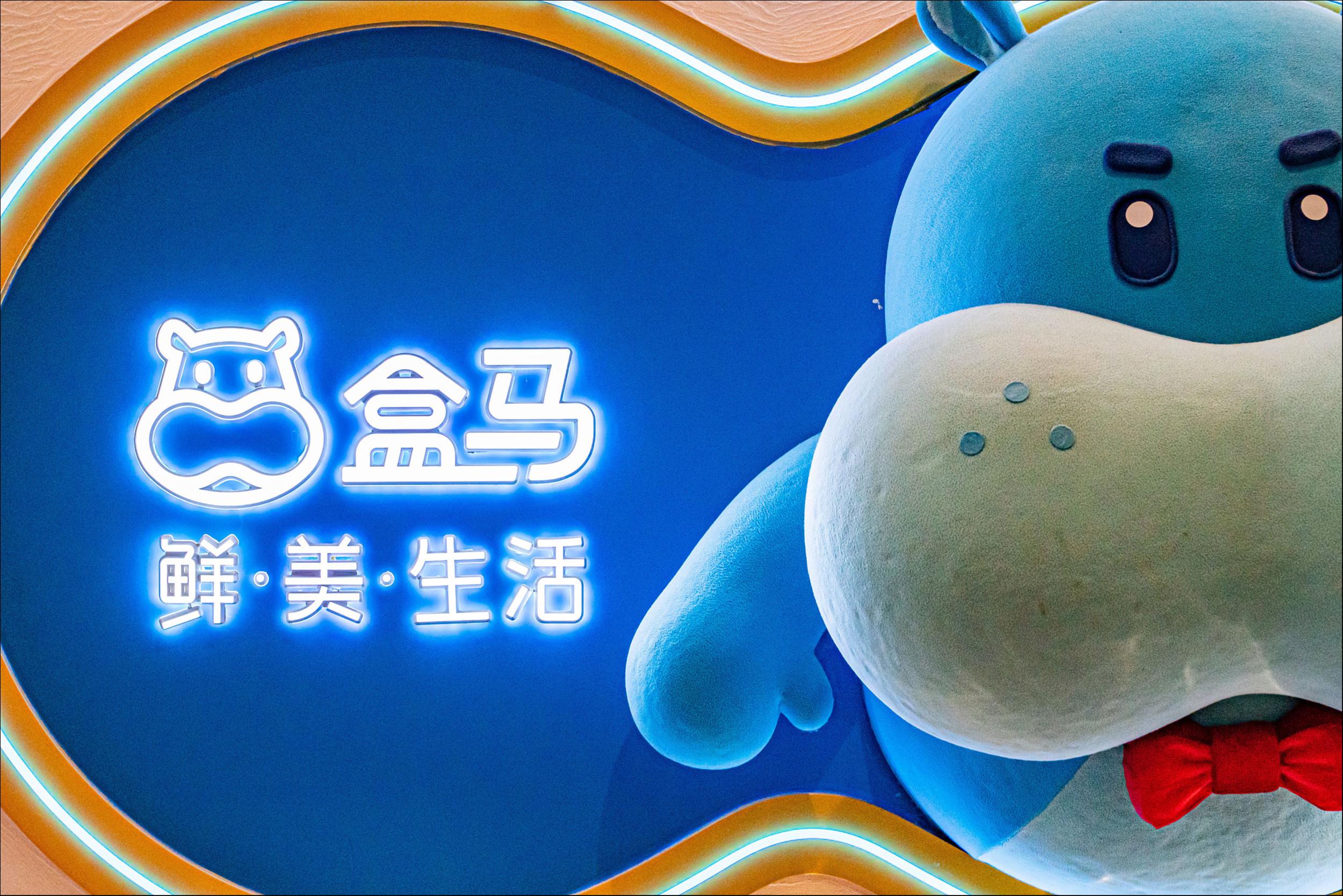 盒马对山姆发起砍一刀