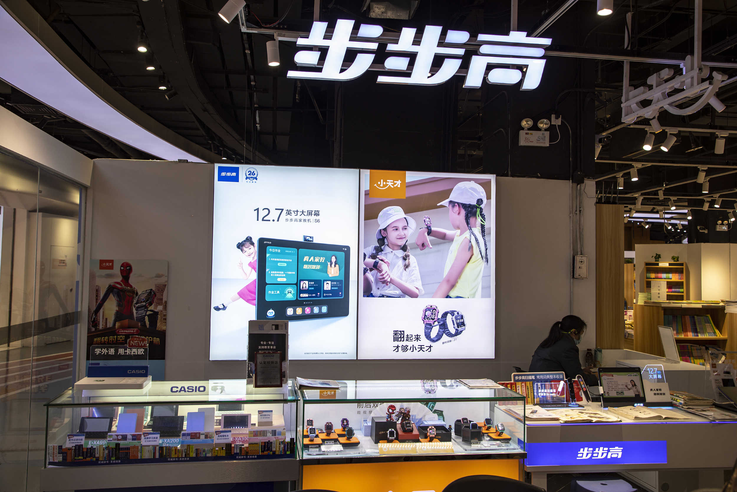 步步高超市推进预重整，或面临被清算风险