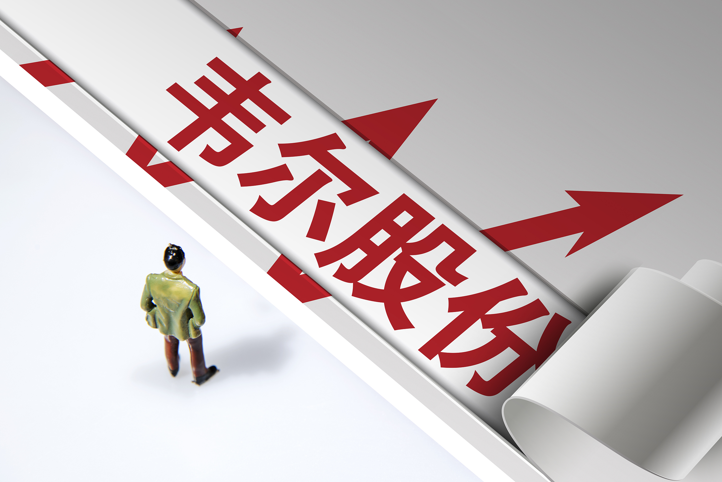 韦尔股份二季度转亏、股价跌8%，以价换量去库存加剧盈利危机 | 看财报