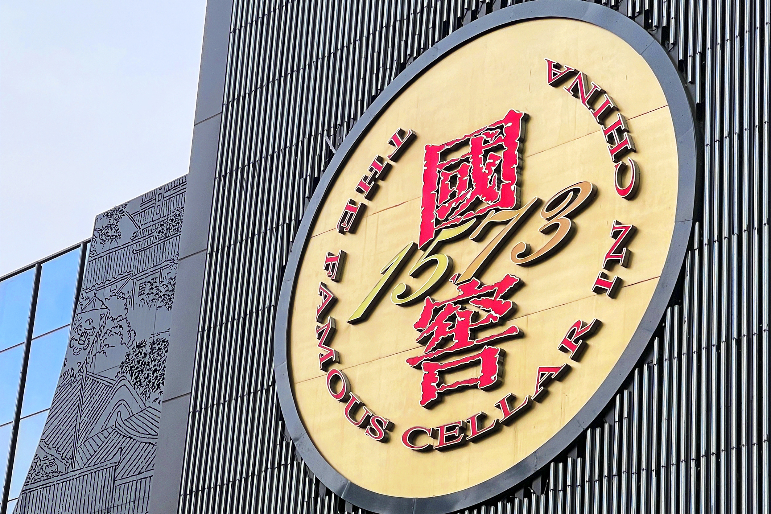 国窖1573出厂价，比飞天茅台贵了11元