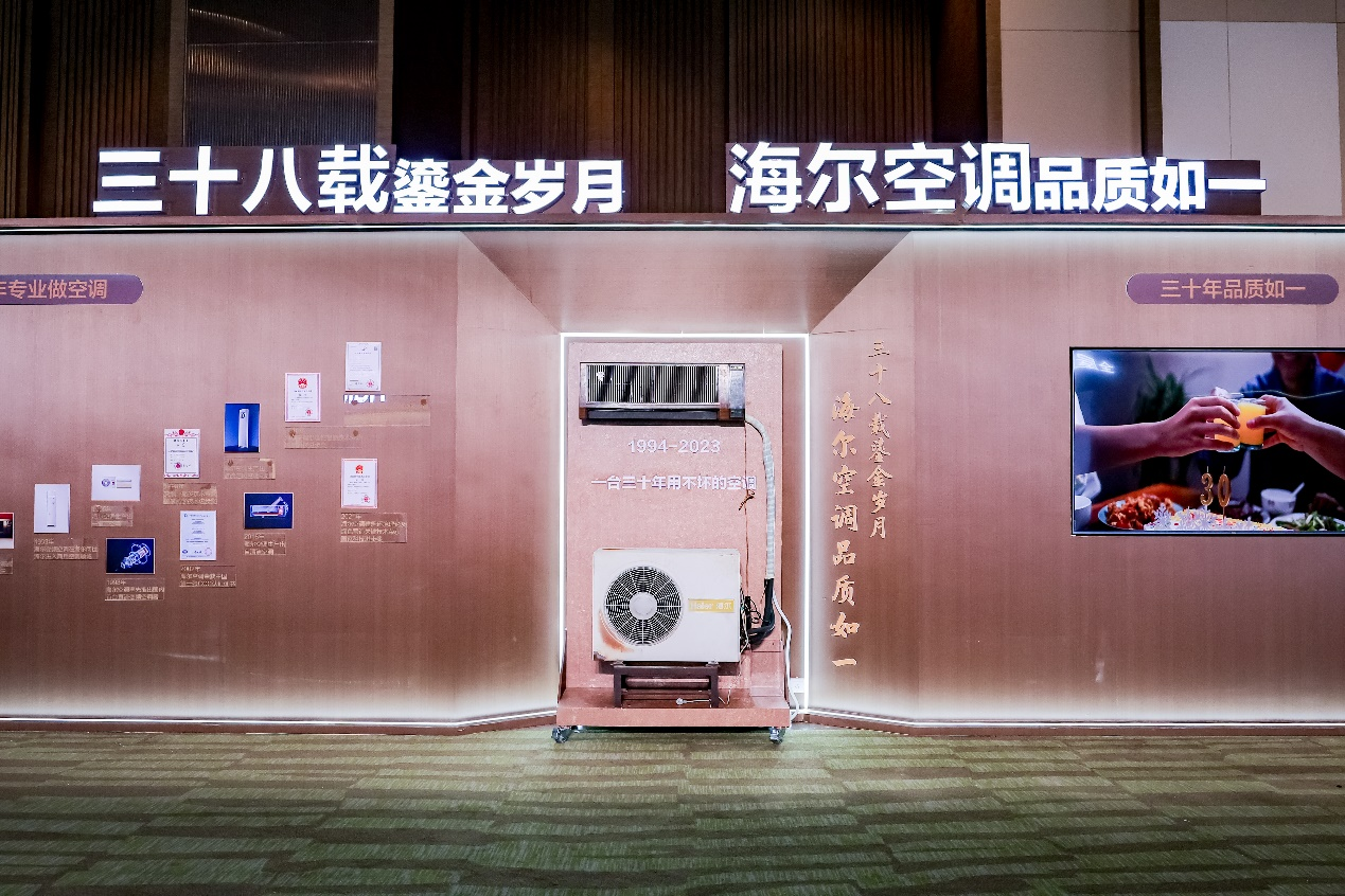 节能科技与快速服务加持，海尔空调上半年零售额增长47%