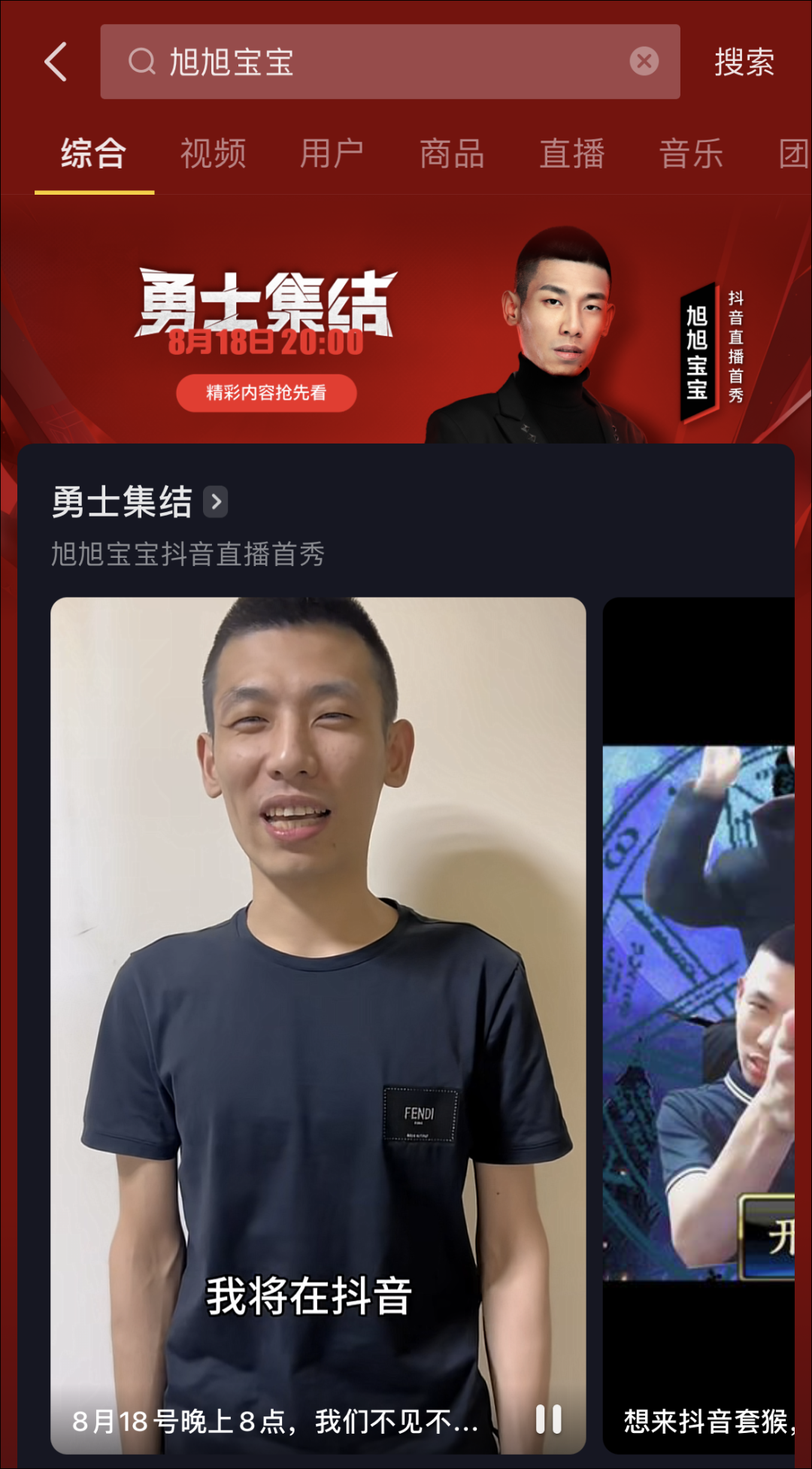 旭旭宝宝、冯提莫“跳”抖音，娱乐直播迎来新转向