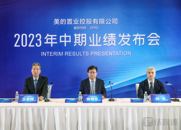 美的置业上半年营收同比提升14.8%，公司持续加快低能级城市项目出清｜直击业绩会