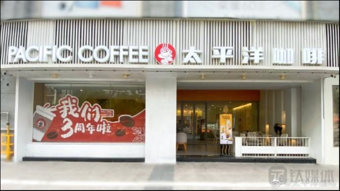 图片来源：太平洋咖啡官方微博