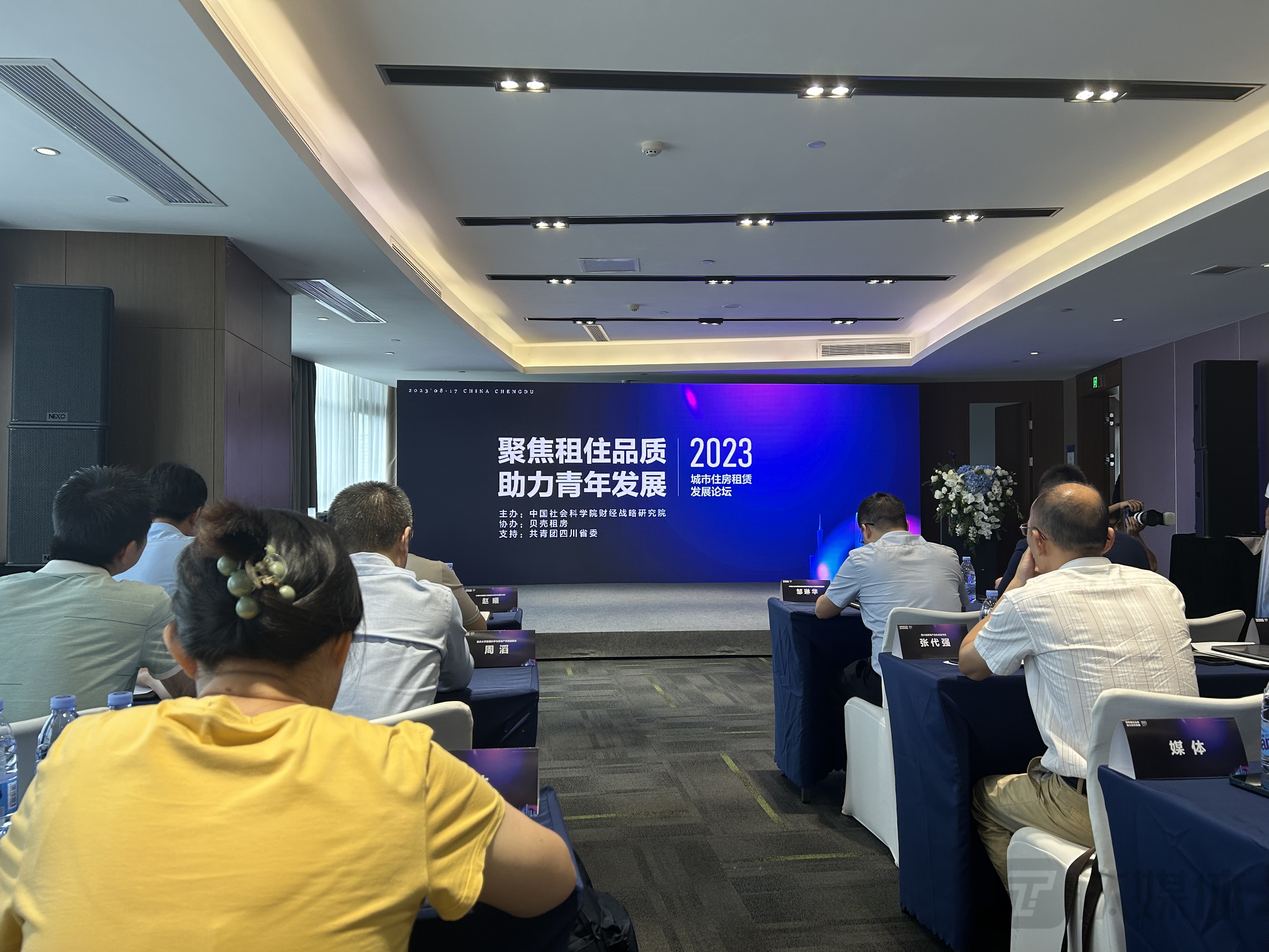 （2023年租赁发展论坛现场，钛媒体APP拍摄）