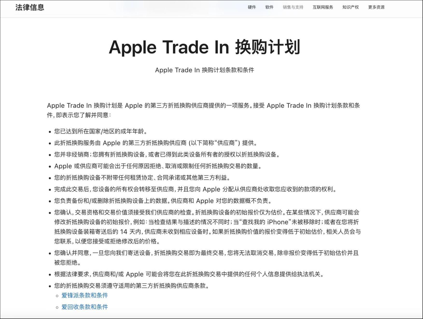 图片来源：Apple官网