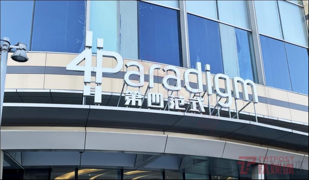 Fourth Paradigm