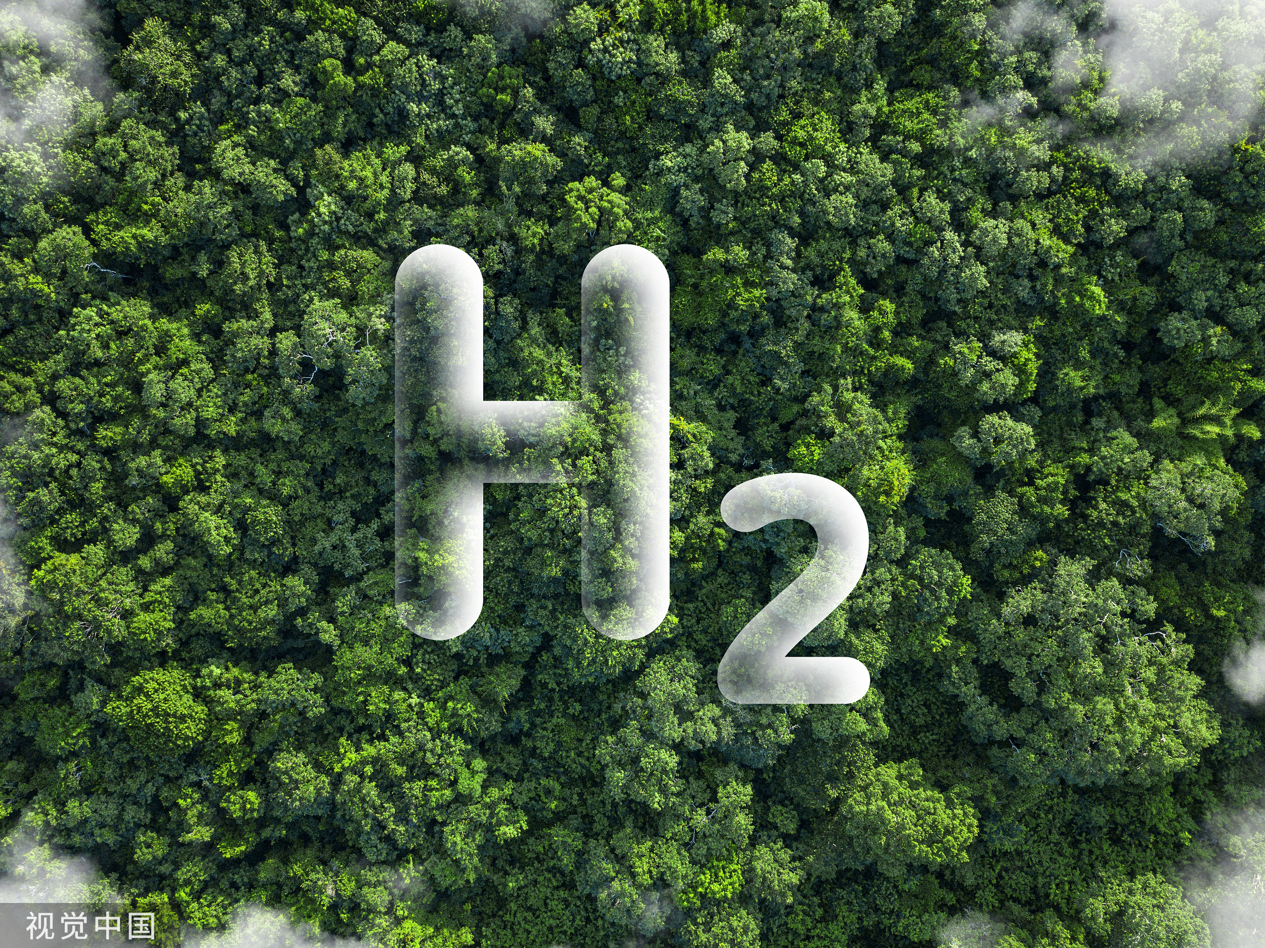 氢能再加速：行业多频共振，蓄势迎候裂变