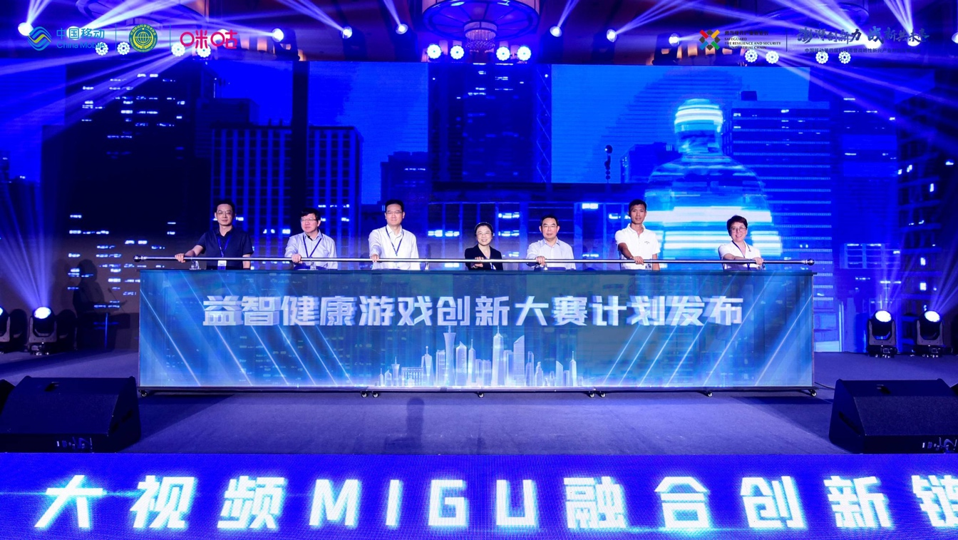 加速探索AIGC场景应用，中国移动咪咕发布创作鼓励计划