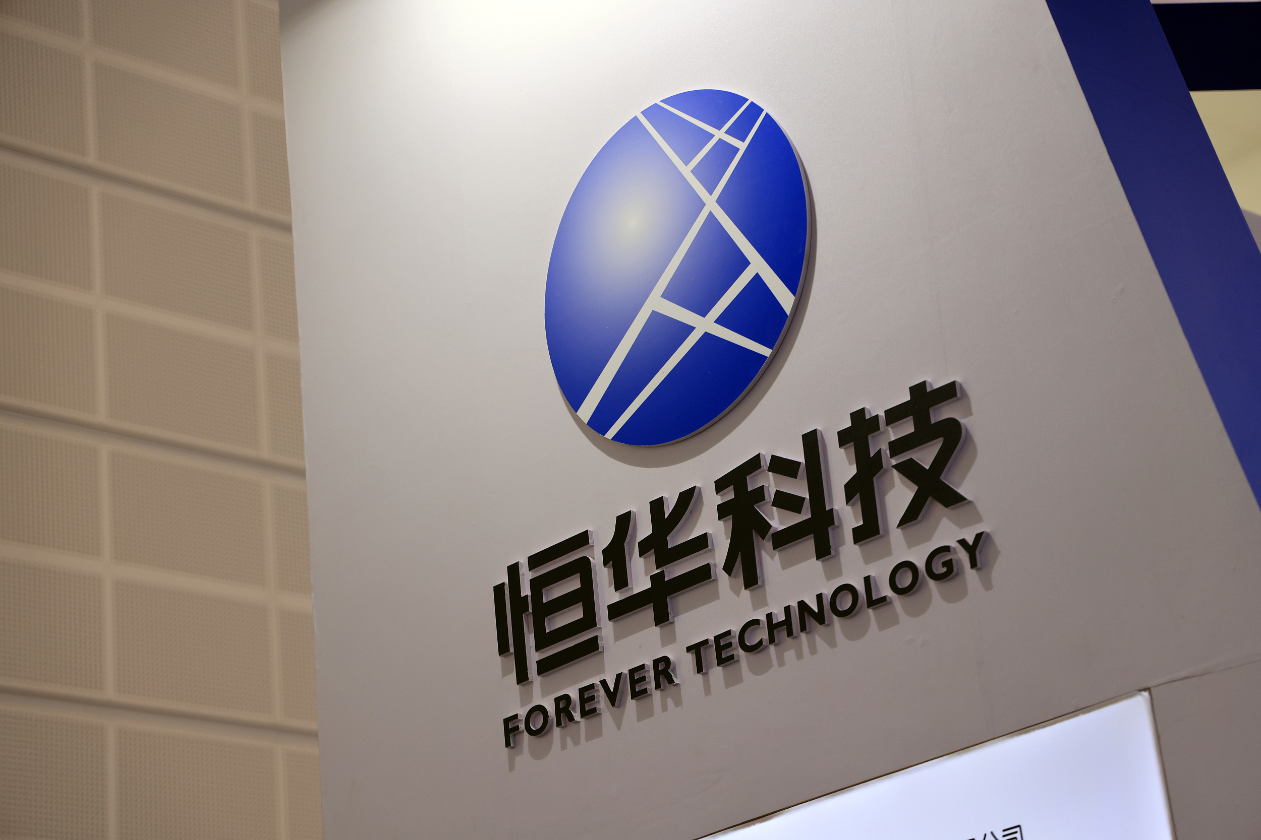 恒华科技终止收购阳业新能源，或痛失业绩增长点