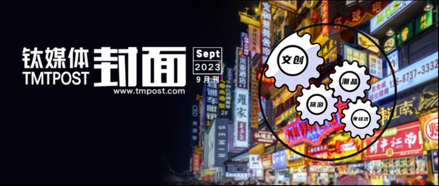 低房价成就长沙新消费：中国经济转型样本 | 钛媒体·封面