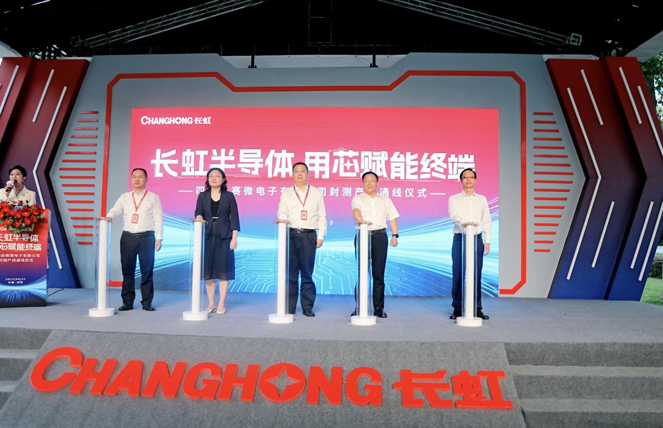 （通线仪式现场）