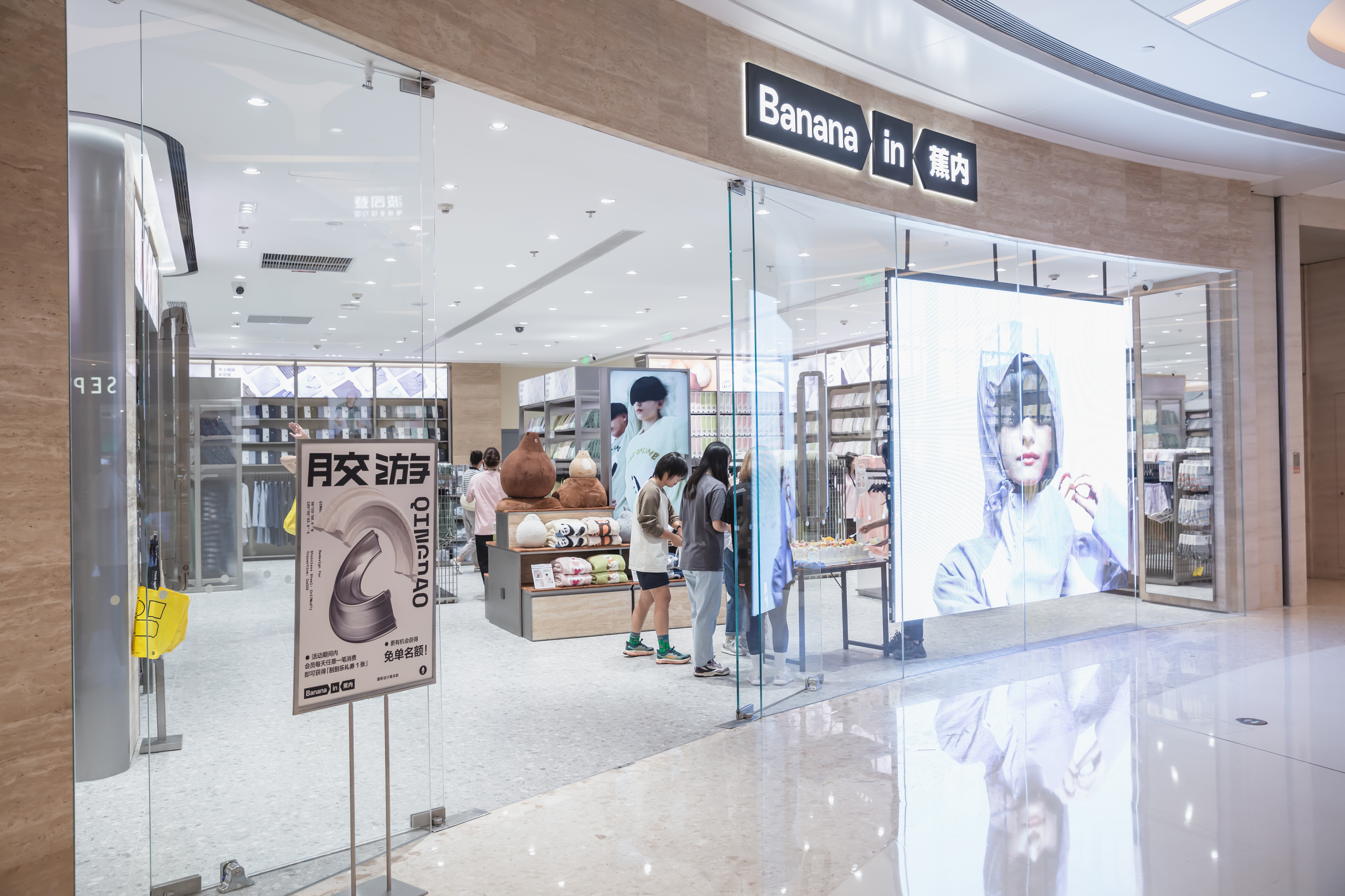 图片来源：蕉内