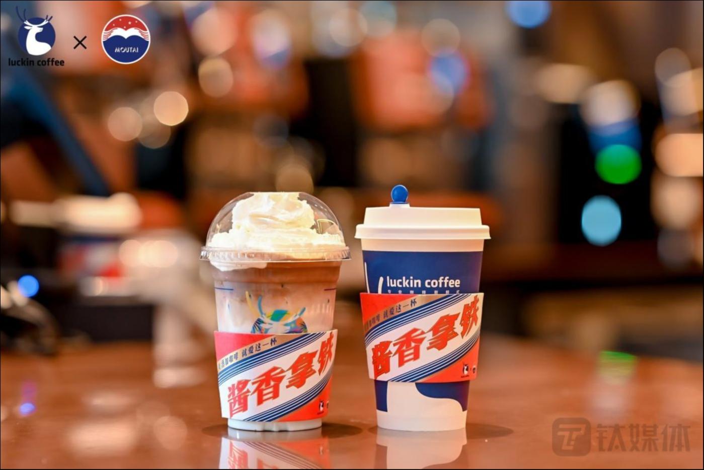 （茅台推出的首款&ldquo;酱香拿铁&rdquo;，图源：茅台）