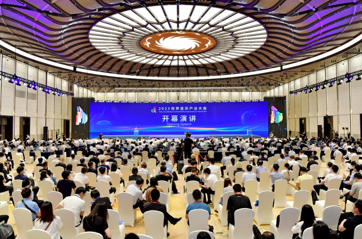 2023世界显示产业大会现场
