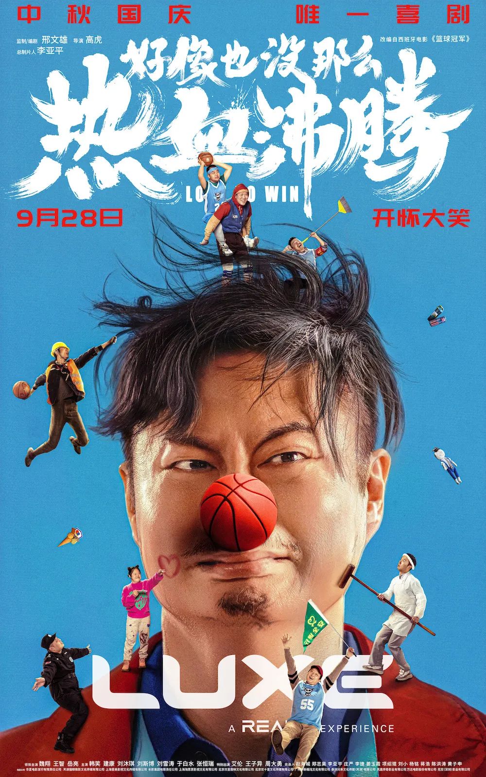 魏翔主演