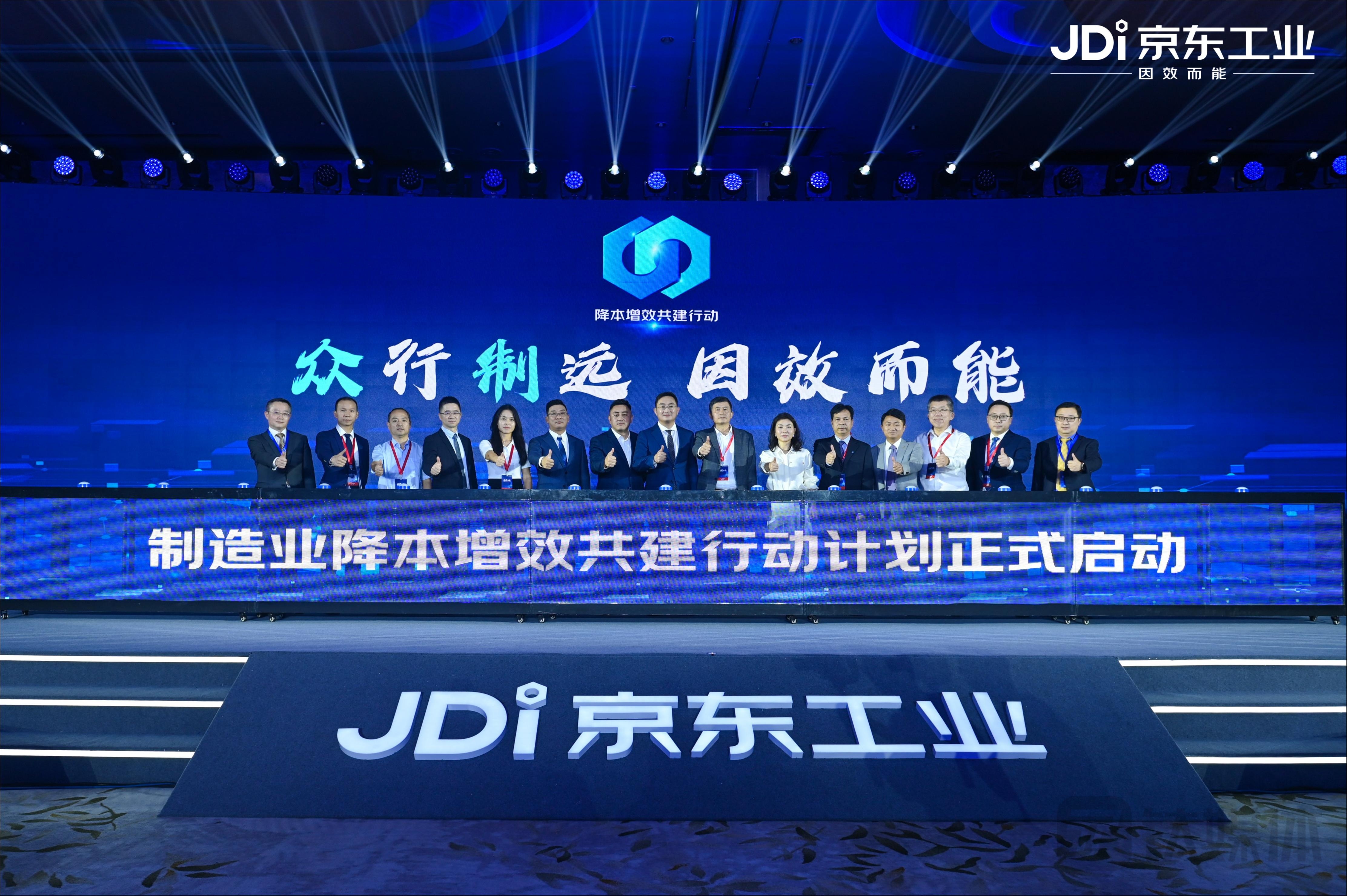 京东工业数智化供应链体系