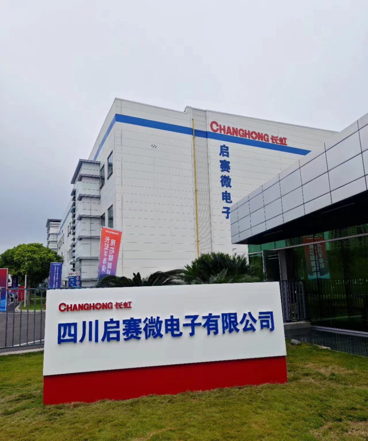 （启赛工业园一瞥）