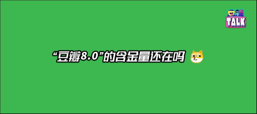 一年21部“豆瓣8.0”，国产剧也口碑通胀了？