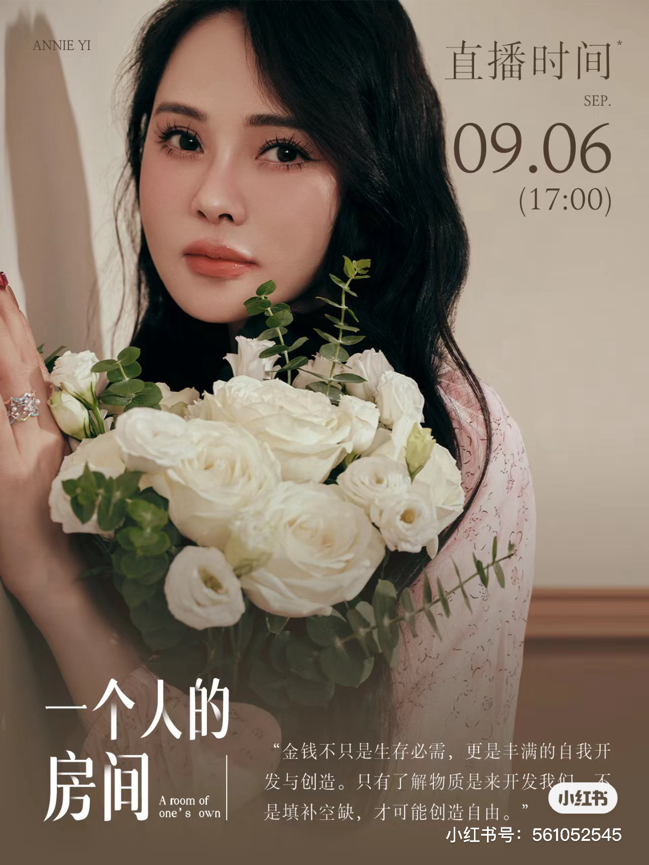 “三天打渔，两天晒网”式的小红书女星直播，醉翁之意在“买手电商”