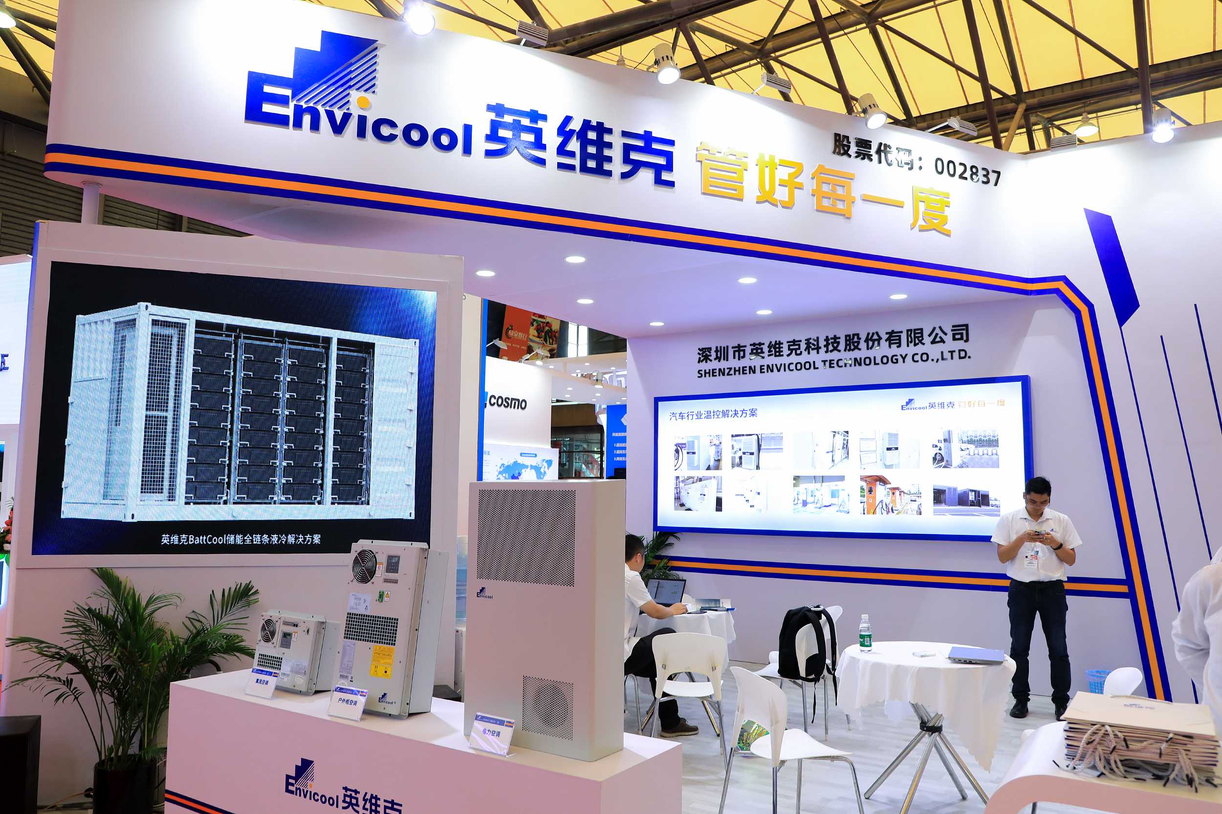 业绩增长强劲，温控龙头进入快速成长期 | 钛投研