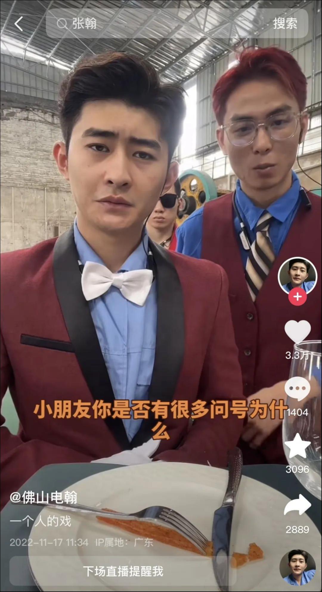 @佛山电翰 走红，“明星平替”为何让人上头？