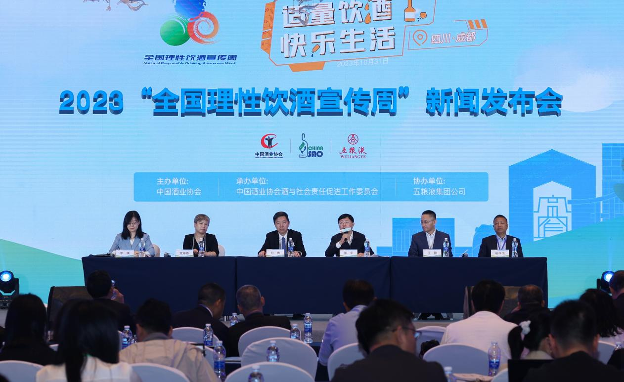 倡导“和合”酒礼，践行社会责任，五粮液积极支持“全国理性饮酒周”