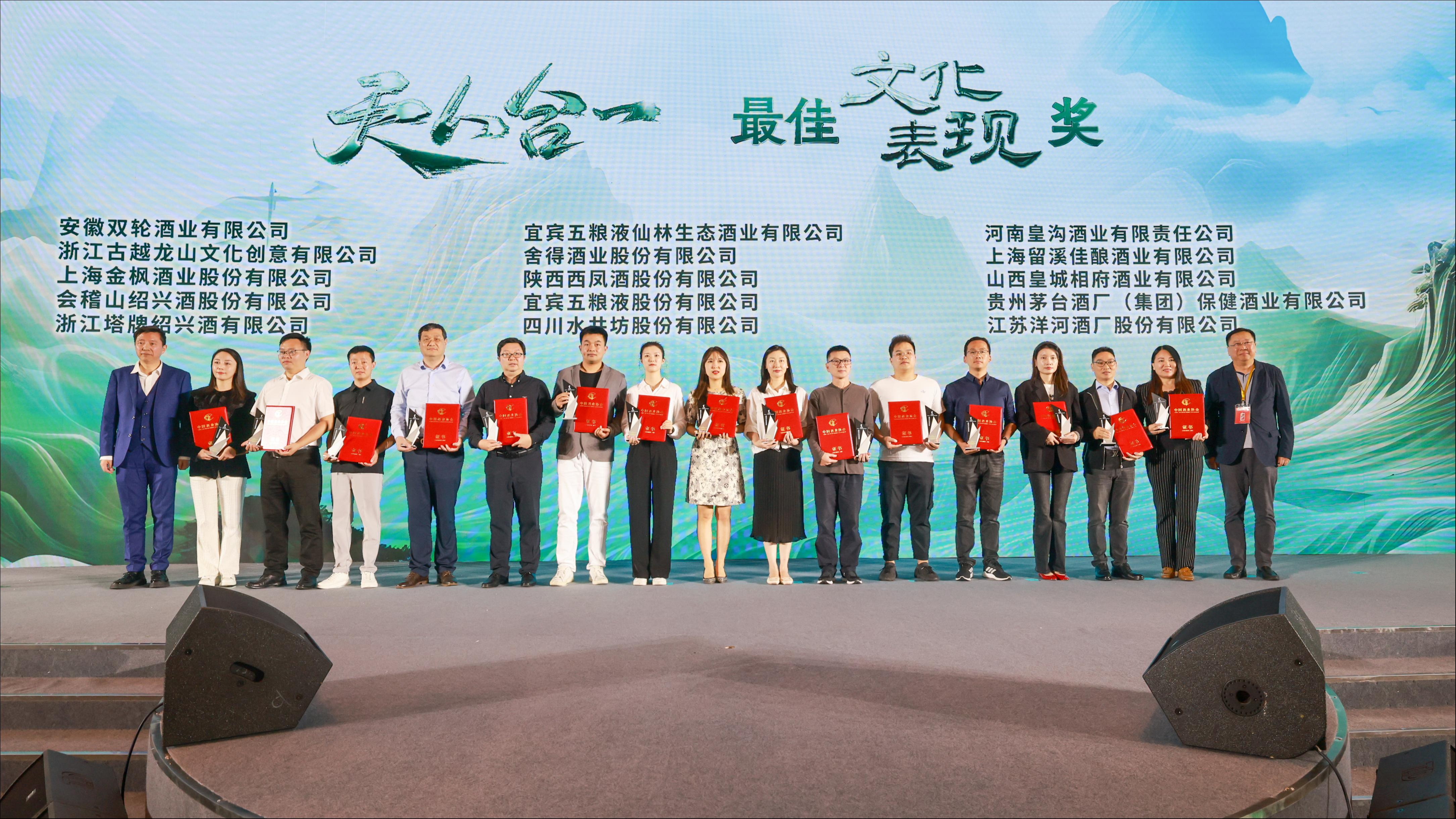 （五粮液荣获文化类奖项）