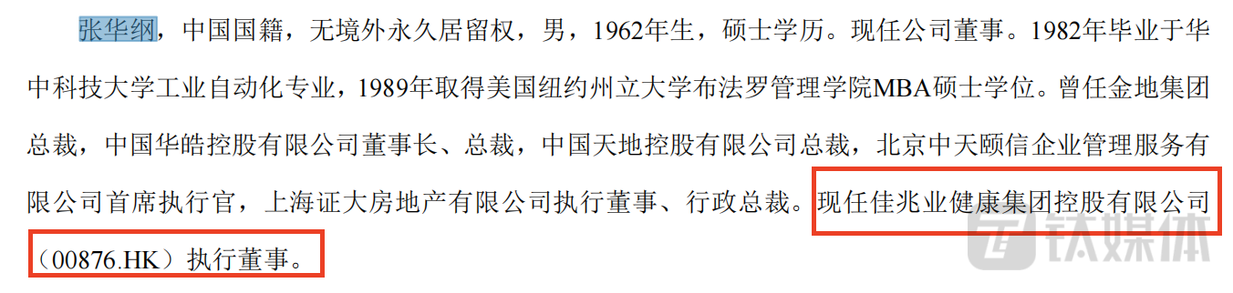 来源于派林生物年报