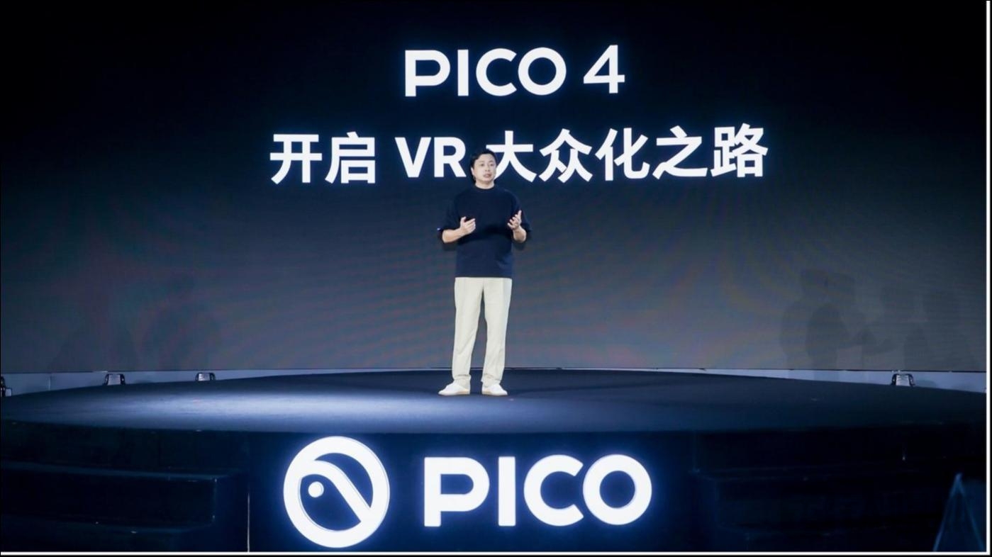 PICO创始人 周宏伟